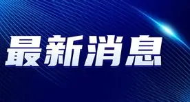 最新：哈登单杆最高分定格1(哈登单赛季最高总共得分是多少)