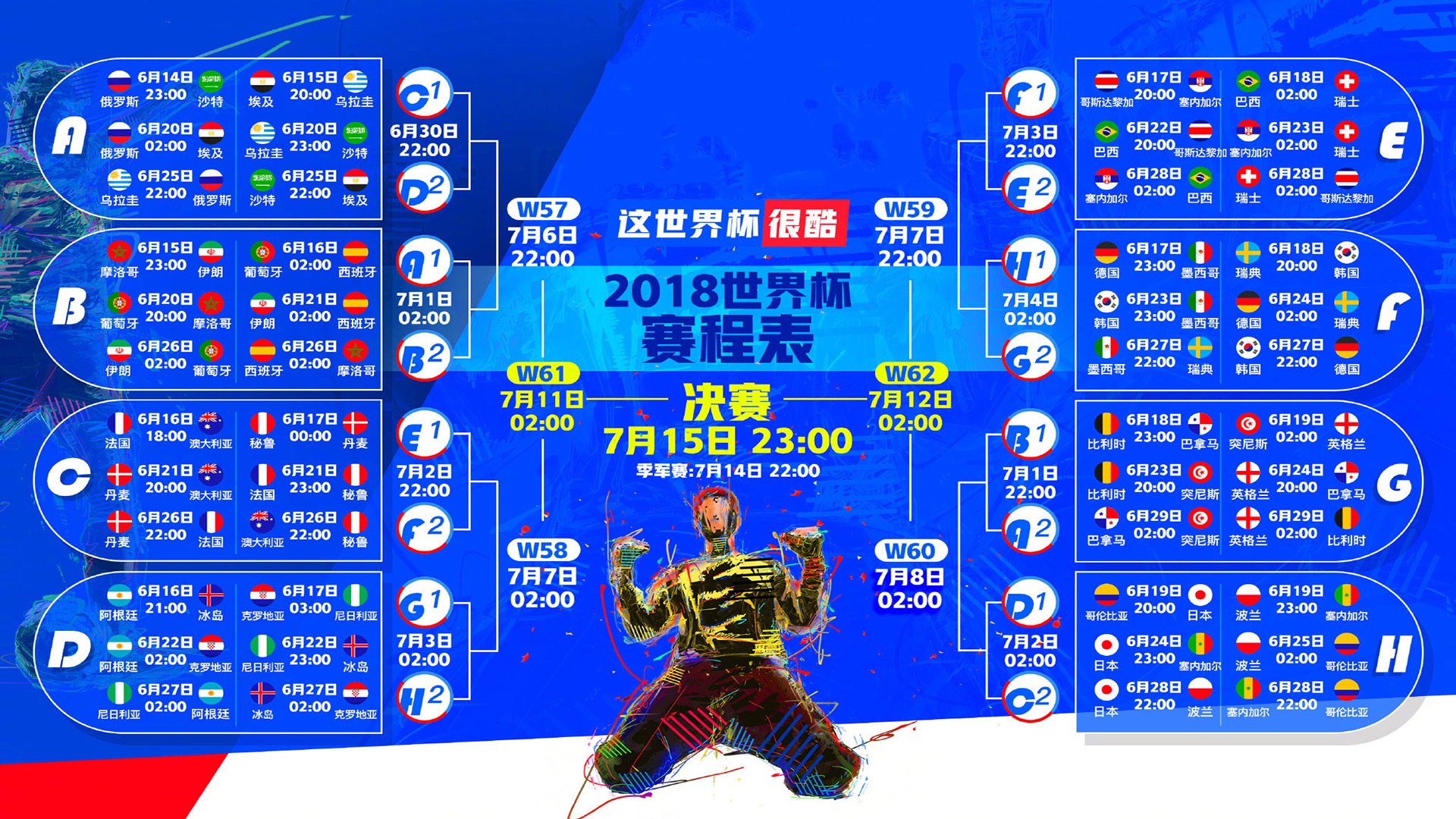 荣耀与眼泪共舞，中超收官与西甲末轮全景回顾